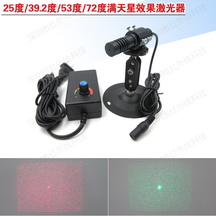 25度/39.2度/53度/72度满天星激光器不规则散斑科研实验激光模组