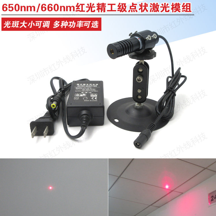 650nm660nm红光点状激光器可调焦模组激光红外线 线点状激光多种功率