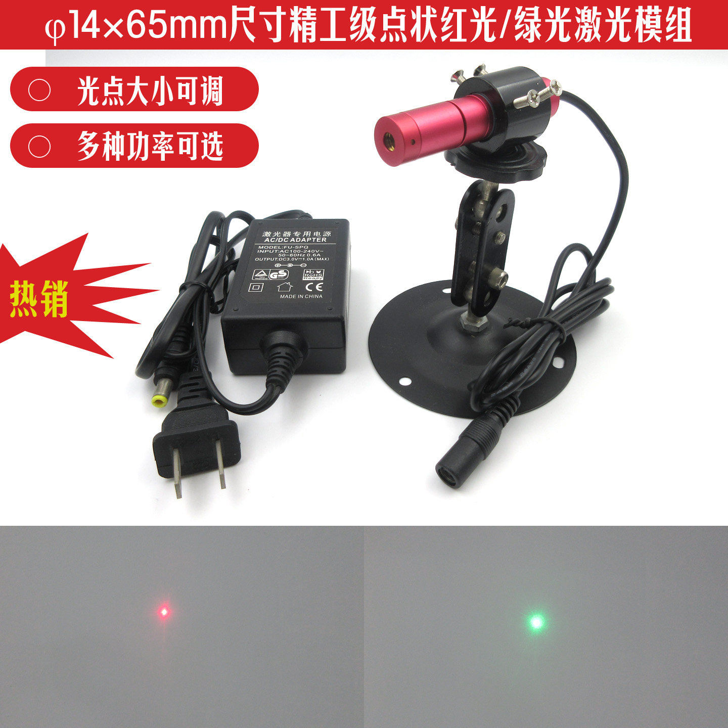 红光绿光点状激光器工业级激光模组可调焦距点状镭射光源多种功率