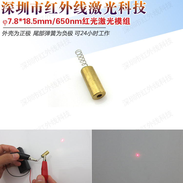 650nm带弹簧激光器小尺寸激光镭射模组红光指示灯科研实验用模组