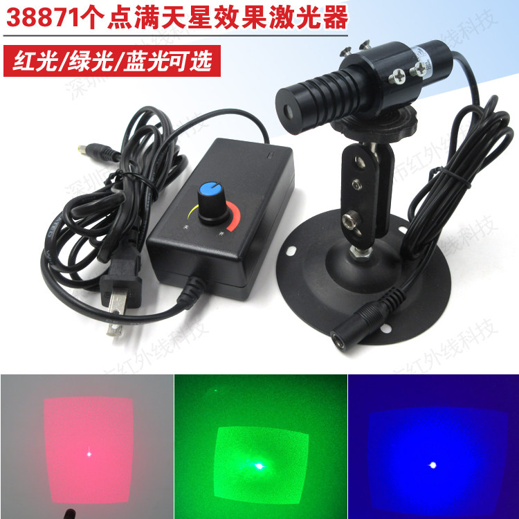 38871个点满天星效果激光器3D扫描用点阵激光器红光绿光蓝光可选
