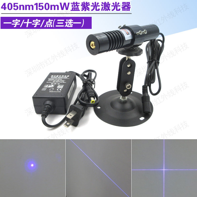 405nm150mW蓝紫光激光头科研实验专用激光模组半导体激光器镭射头