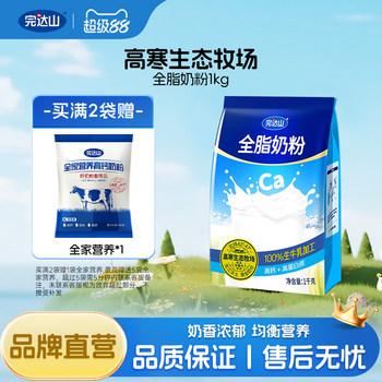 Wandashan Full-Fat Milk Powder, Raw Milk Powder, Nutritious Breakfast, High-Calcium Adult Milk Powder for Students, Teenagers, Middle-Aged and Elderly People