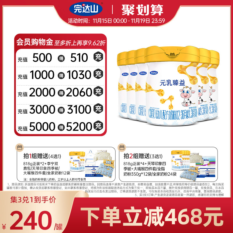 [New National Standard] Wanda Shan Yuan Milk Zhenyi Stage 3 Infant Formula Milk Powder for 1-3 Year Olds 818g*6 Cans