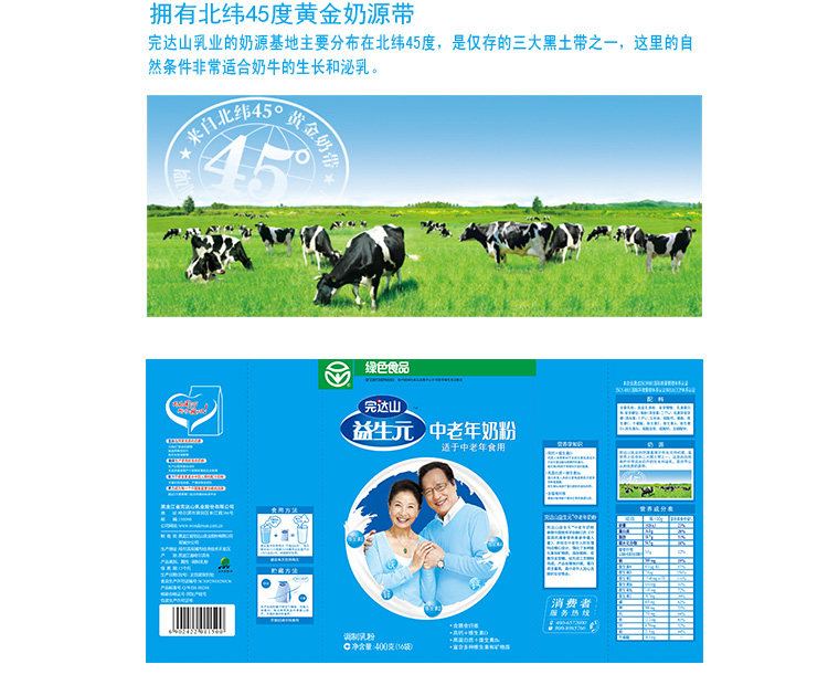 益生元-中老年奶粉-袋装-网站_06.jpg