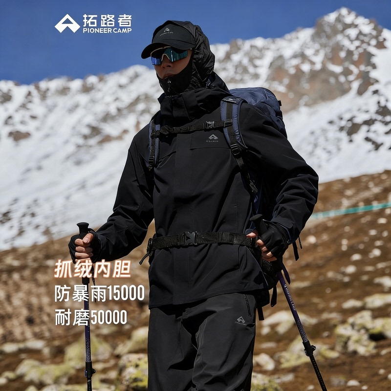 Pathfinder Suzaku Jacket 3-in-1 Men's Outdoor Windproof, Rainproof, Warm and Coldproof Hiking and Mountaineering Jacket