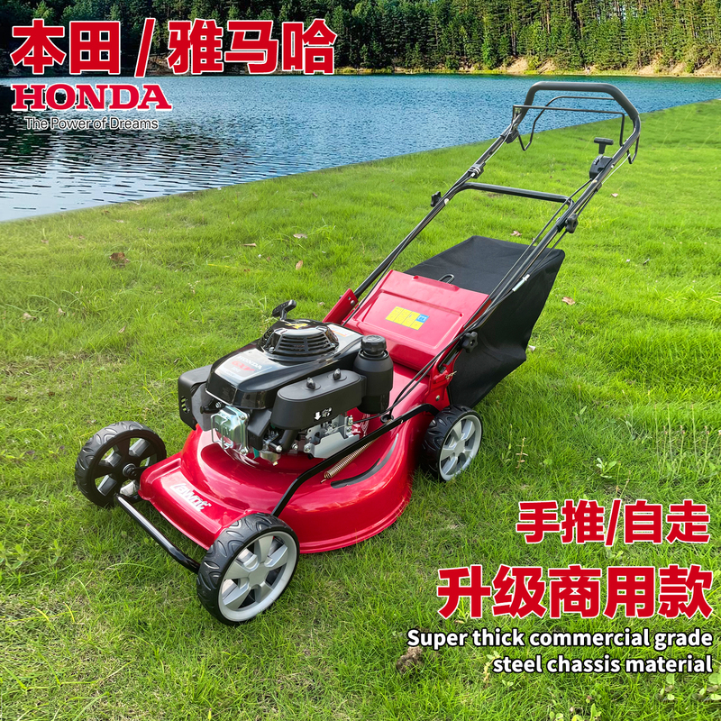 Honda Yamaha Lifan Zongshen Four-Stroke Self-Propelled Lawn Mower Upgraded to Extra-Thick Version