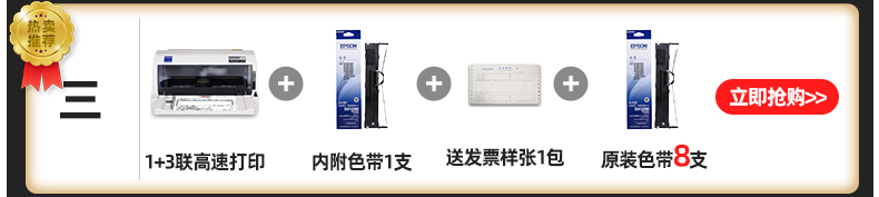 爱普生LQ-615KII针式打印机三联单 增值税票据专用发票打印平推式开票送货出货单出库单二联税控针孔打印机