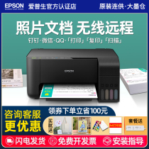 Epson epson color inkjet printer Copy scanning all-in-one machine 3153 3151 Home small student photo A4 office mobile phone computer wireless connection for home