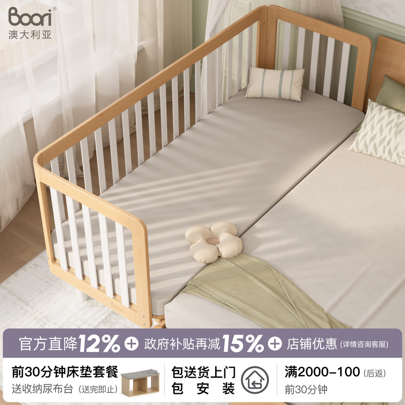 Boori Turin Solid Wood Baby Crib, Solid Wood Children's Bed, Adult Can Sleep In, Baby Transition Bed 2m