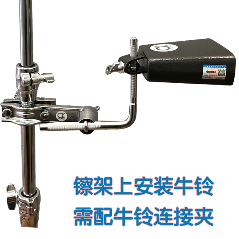 打楽器 ドラムセット ジャズドラム 輸入 台湾 カウベル ラテン 小型打楽器 カウベル マイヤー