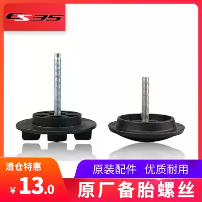 Adapting Changan Yi moving dtCS35cs55cs75 Yuexiang V7 spare tire pressure plate fixing screw tire buckle original factory