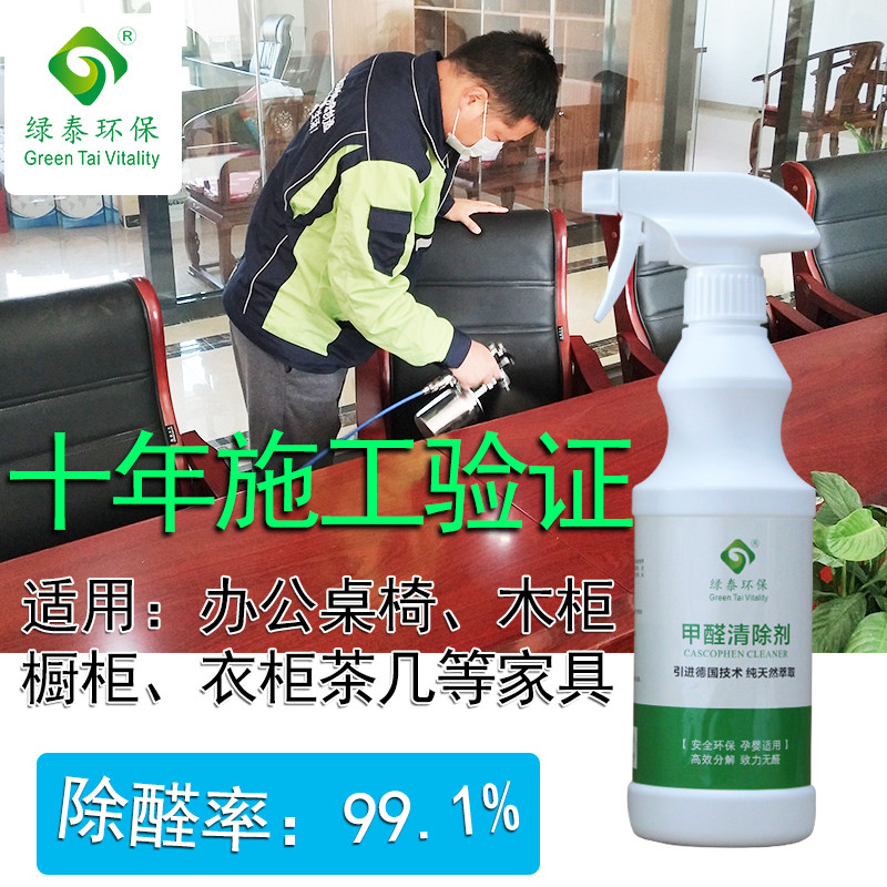 Formaldehyde scavenger new house decoration indoor car furniture to remove formaldehyde harmful gas purification deodorant