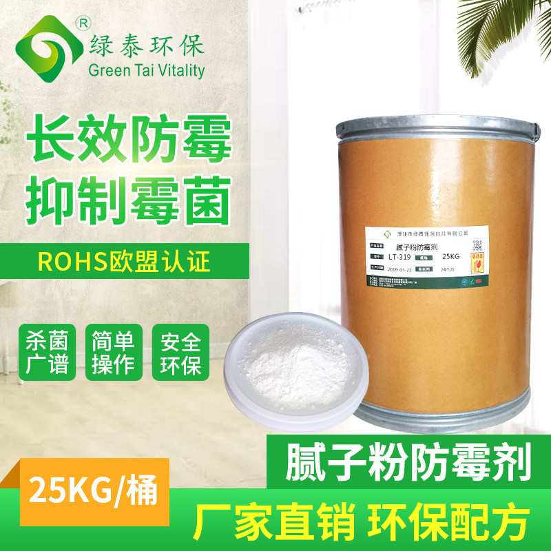 Batch Soil Powder Mildew Proof Waterproof Wall Paint External Wall Interior Wall Removing Mouldy Advance Wall Body Latex Moisture