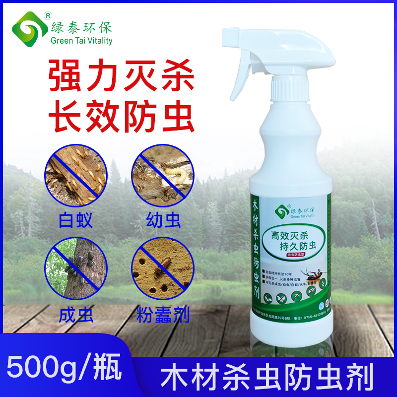 Wood insecticide anti-insect insect repellent for insect removal of termite planks bamboo wood deworming insect repellent anti-corrosive and anti-moth