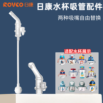 Rikang baby learning drinking cup universal accessories gravity ball straw mouth anti-choking mouthpiece big child straight drinking mouth baby duck mouth