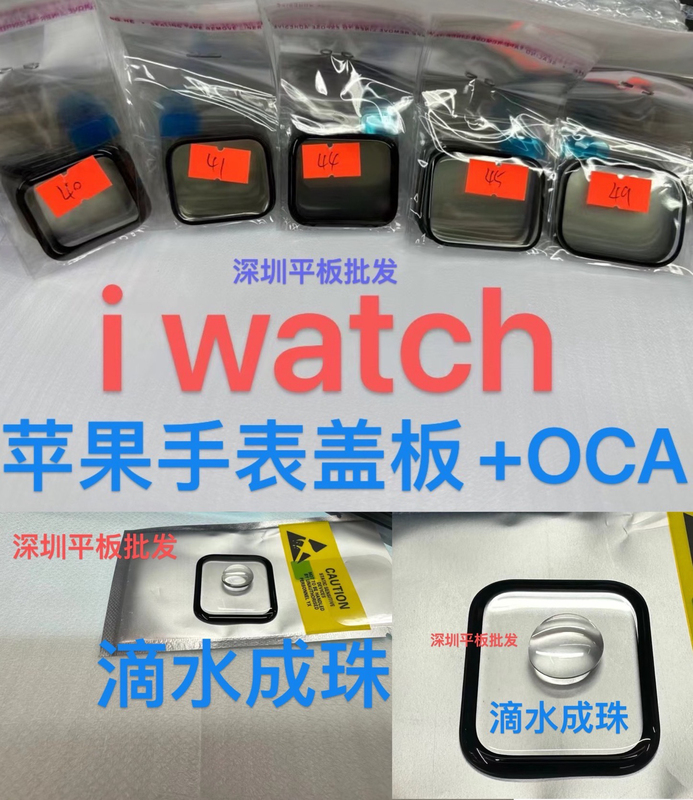 Suitable for iWatch Apple Watch S4 S5 S6 S7 8 9 Se Ultra1 2 3 Cover 40 44mm Cover Plate