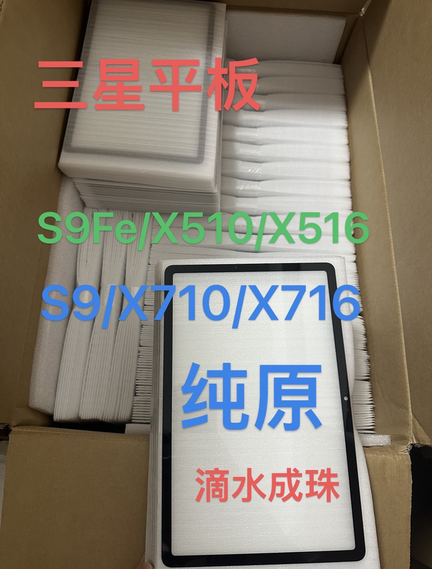 Suitable for Samsung Tablet Tab S9 S9Fe S10Fe+ S10U S11U Cover X710 510 730 Cover