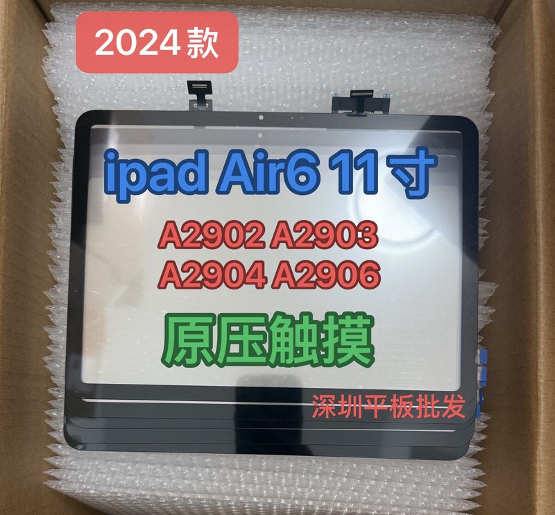 Suitable for iPad Air6 2024 Touch Screen A2902 03 2904 A2906 Handwriting Cover Screen Outer Screen Suitable for iPad Air6 2024 Touch Screen A2902 03 2904 A2906 Handwriting Cover Screen Outer Screen