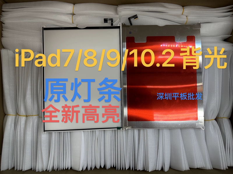 Suitable for Ipad7/8/9 iPad 10.2inch Backlight Board A2197 A2270 A2602 Screen Backlight