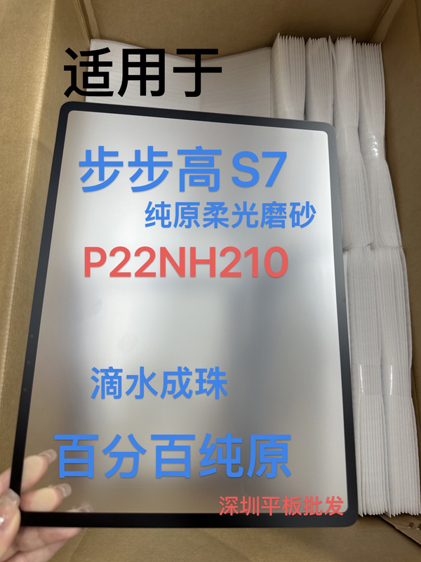 Suitable for Bbk S7 S8 S9 Cover P22Nh210 P23Nh211 P23Nh260 External Screen Cover