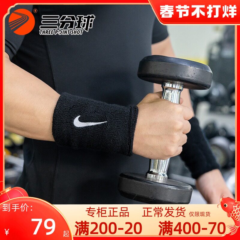 Nike official website sports protector 2022 spring men's and women's fitness running training basketball wrist guard AC2287