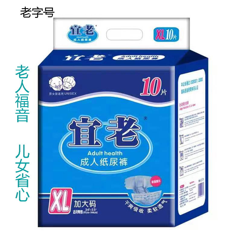 (3 Packages Promoted) 10 slices for larger yards and old adult paper urinals adults available with paper urine sheet