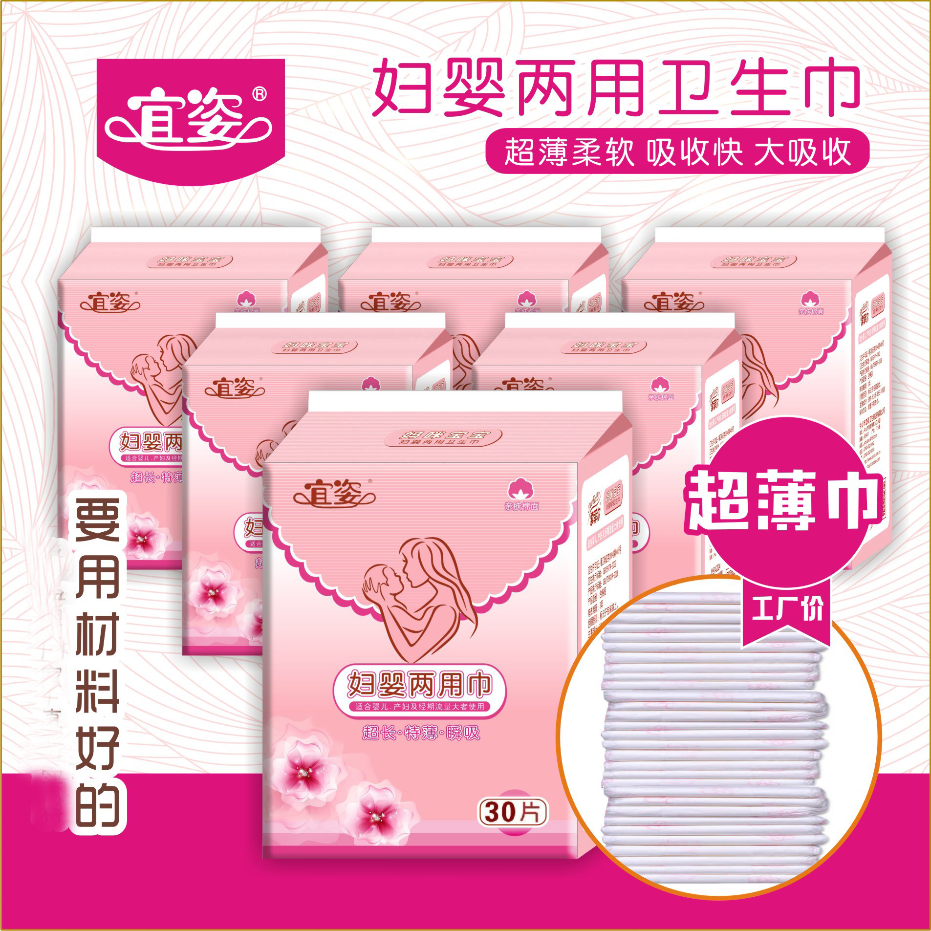 (Promotion) 30 slices of maternity and baby double-use towels (silk slim) Maternity towel sanitary cotton