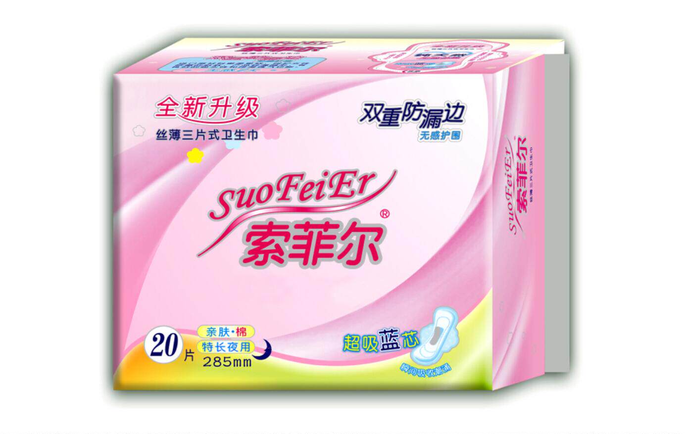 (promotion full RMB38 ) Sofil sanitary cotton 20 slices of night with (cotton noodles) Women's towel Aunt