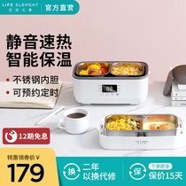 Life element electric lunch box automatic heating and heat preservation pluggable electric Mini office worker double steamed rice with rice artifact