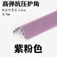 Фиолетовый розовый мягкий клей ширина 3,5 см