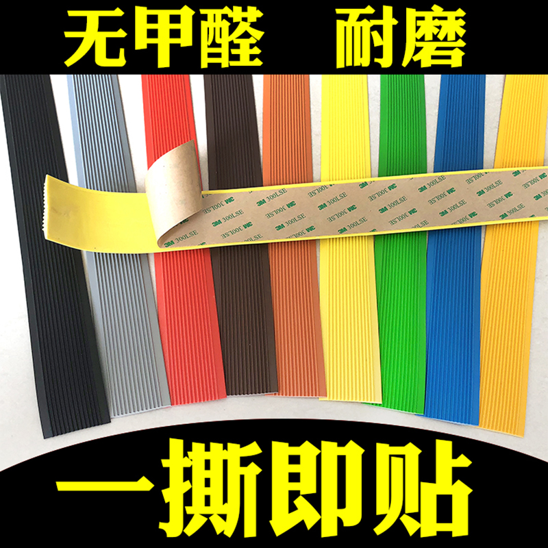 Kindergarten Stairs Stop Slip Strips Self-Glued Steps Ground Slip Strips Tiles Marble Flat Sticker Rubber Layering