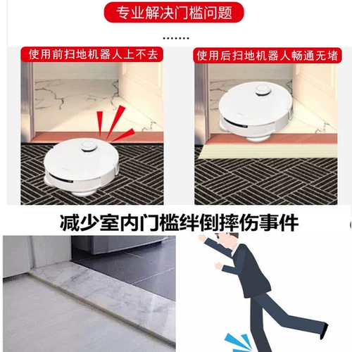 Подметальный коврик для скалолазания с роботом, порог, наклон в гору, домашний нескользящий, устойчивый к давлению коврик для раздвижной двери