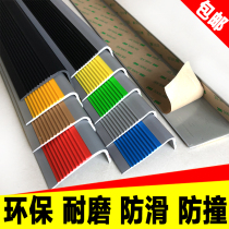 Kindergarten stairs thickened PVC stairs non-slip strip Steps anti-collision strip Rubber corner corner guard floor pressure strip