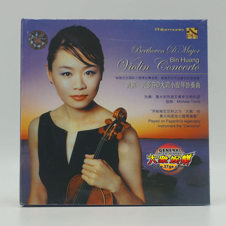 Baifipaggnini violin yellow Binbedofen D great tone violin concerto CD VCD genuine