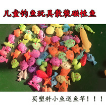 Childrens fishing toys Kitten fishing rod Bulk magnetic fish Fishing rod accessories Fishing net baby stall magnet fish