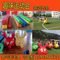 Fun games props inflatable caterpillars Outdoor racing team expansion training equipment Stars and the moon