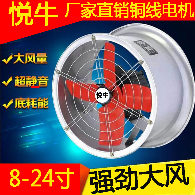 Powerful exhaust cylinder axial flow blower high-speed silent industrial kitchen oil smoke pipe exhaust ventilator 220380 V
