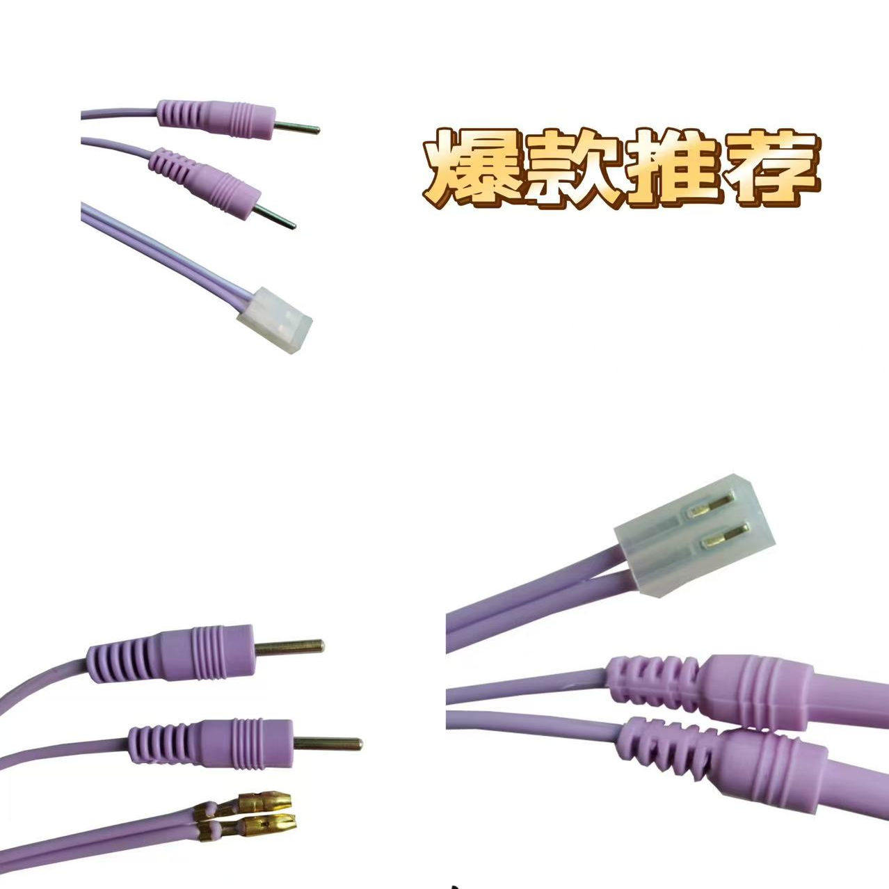 全日康电脑中频理疗仪金豪原装配件J18A1/A2输出线电极理疗线正品