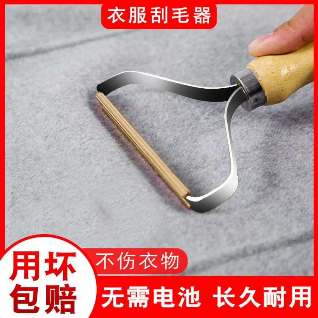 Áo quần lột quần áo đi bóng tóc tạo tác không làm tổn thương quần áo tông đơ Hướng dẫn sử dụng tẩy lông - Hệ thống giá giặt