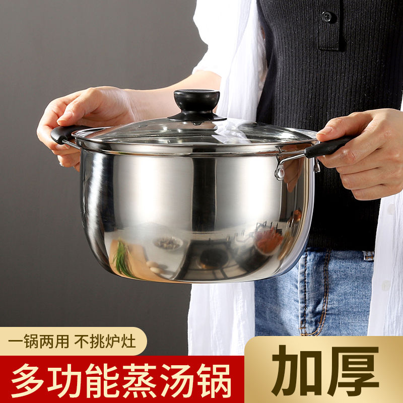 Stainless steel thickened stockpot without dipping saucepan with small saucepan saucepan saucepan with household cooking porridge Practical hot pot gas induction cookers