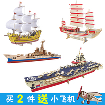 Liaoning model hand diy assembly to make wooden 3D puzzle children's toys sailing ship military