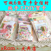 Childrens handmade greeting card card diy material package kindergarten creative birthday Primary School Teachers Day blessing greeting card