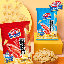 薇娅推荐！亲亲鲜虾片4包共320g