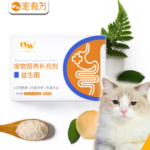 【第2件4元】益生菌宠物专用调理肠胃