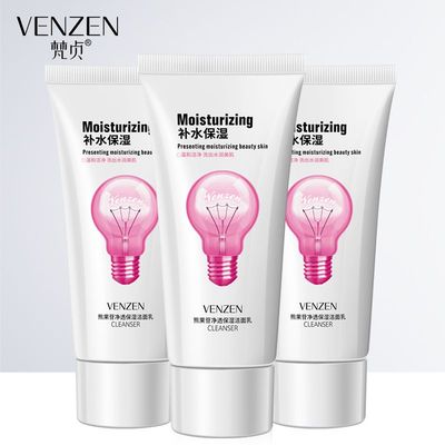 【拍3件】梵贞熊果苷保湿控油洗面奶