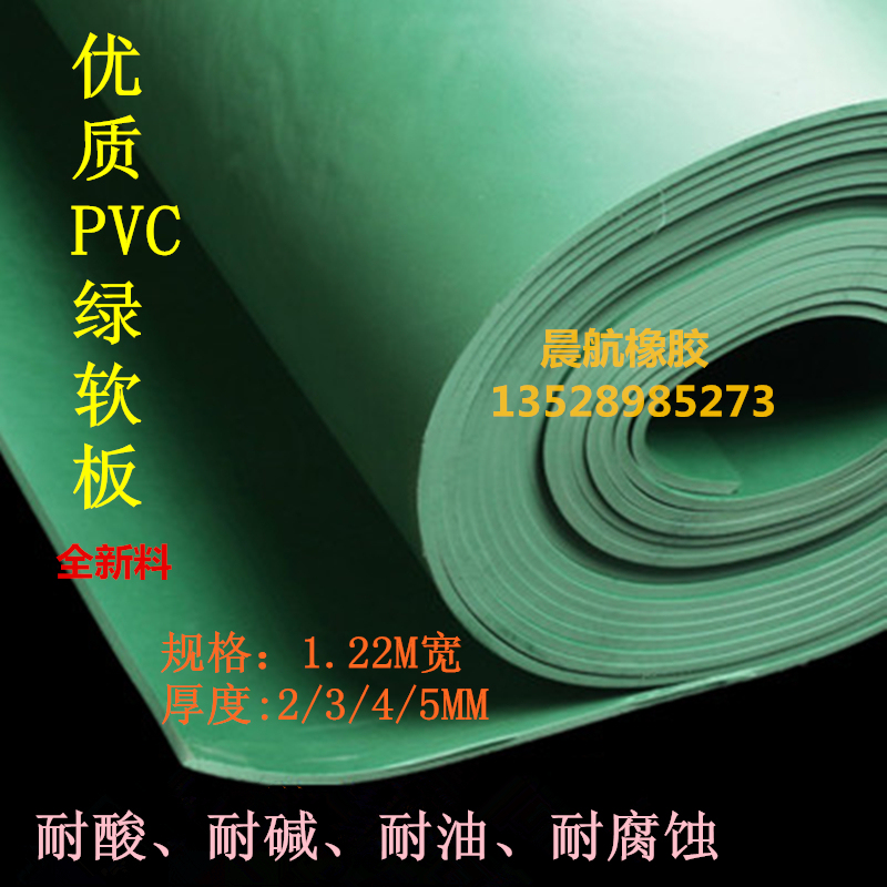 Pvc Soft Board, Green Plastic Board, Shock-Absorbing, Anti-Slip, Acid-Resistant, Alkali-Resistant, Insulating Board, Work Surface Rubber Mat, 2 to 5mm