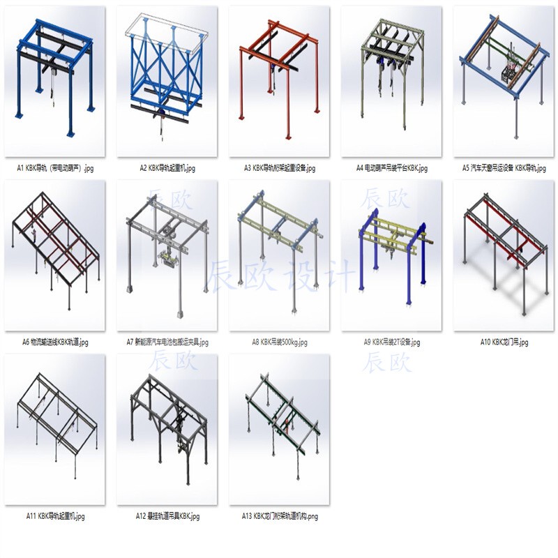 Kbk Guide Rail Lifting Machinery Equipment Case Study Collection of 13 Sets A846 3D Drawings Mechanical Design Materials Sw