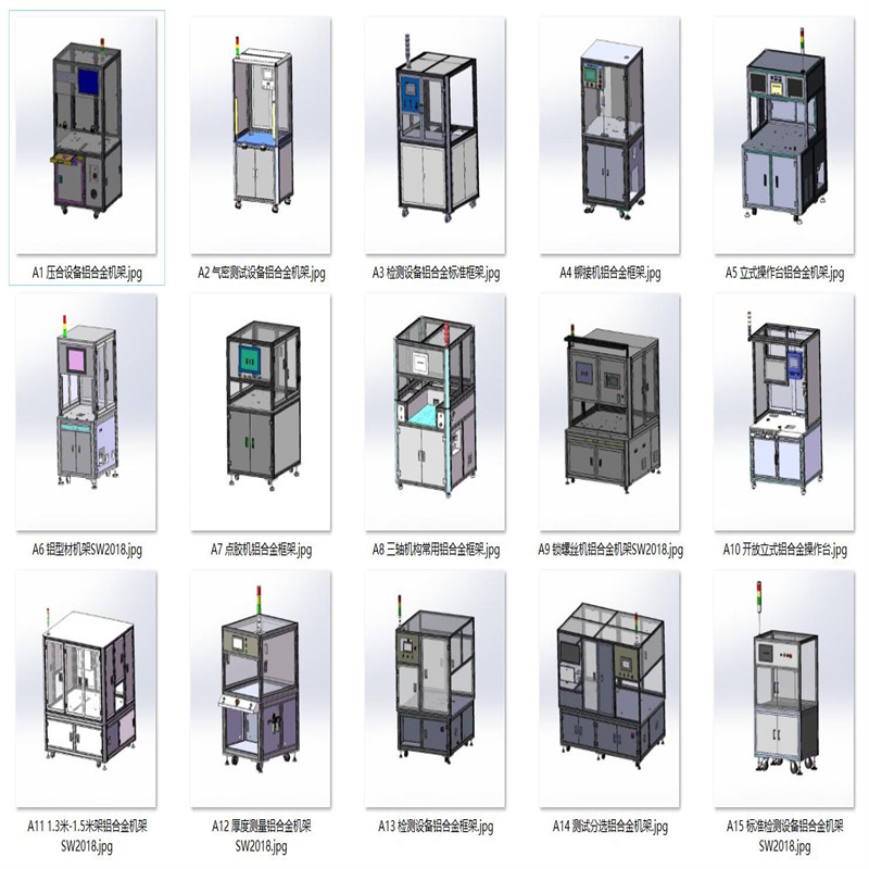 All-Aluminum Profile Frame Case Collection of 15 Sets A616 3D Drawings Mechanical Design Materials Sw Model