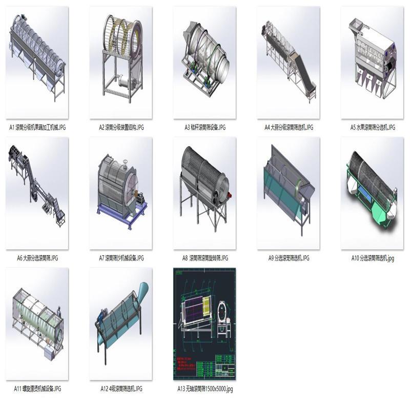 Roller Screening Machine Vibrating Screen Equipment Case Study Collection of 13 Sets A261 3D Drawings Mechanical Design Materials Sw
